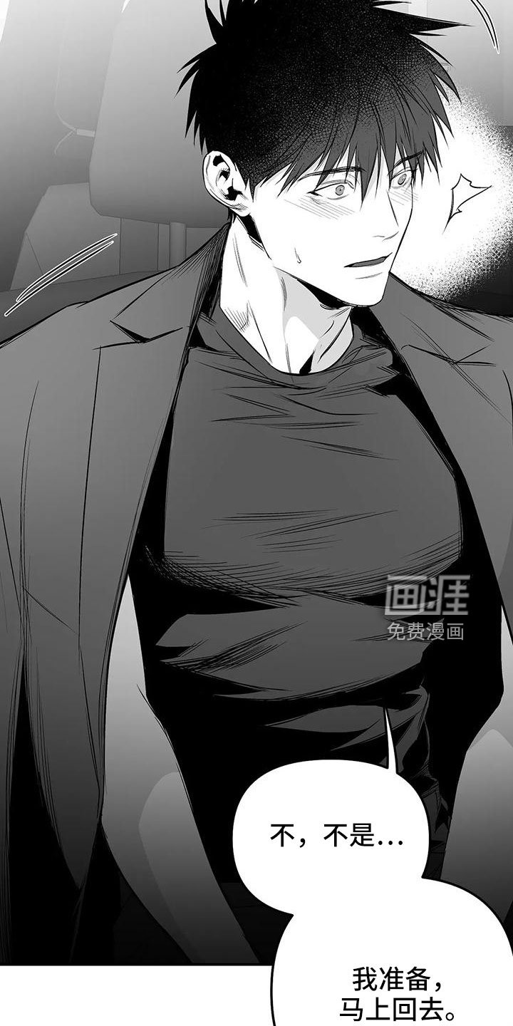第181章：【第三季】今天不忙