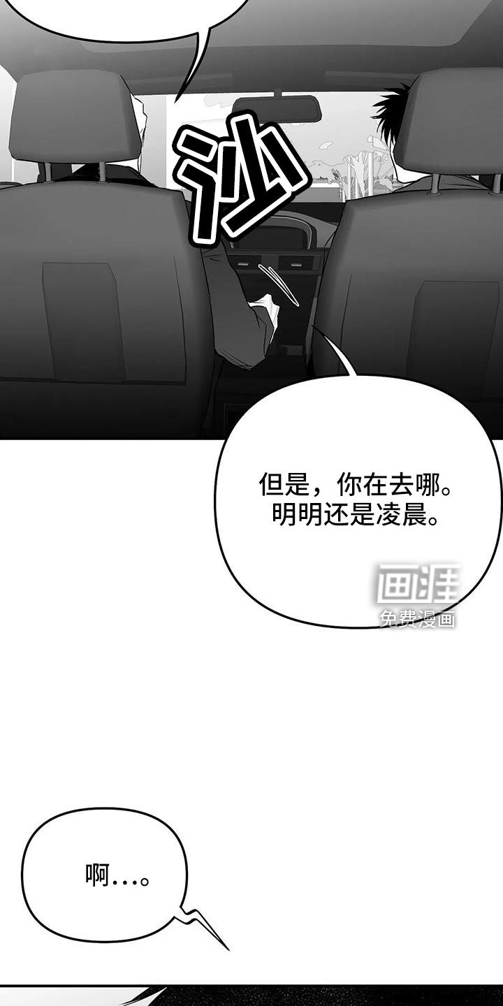 第181章：【第三季】今天不忙