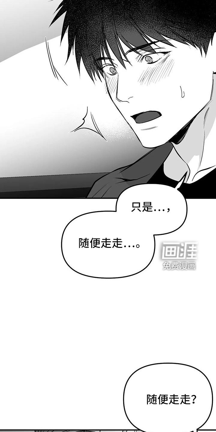 第181章：【第三季】今天不忙