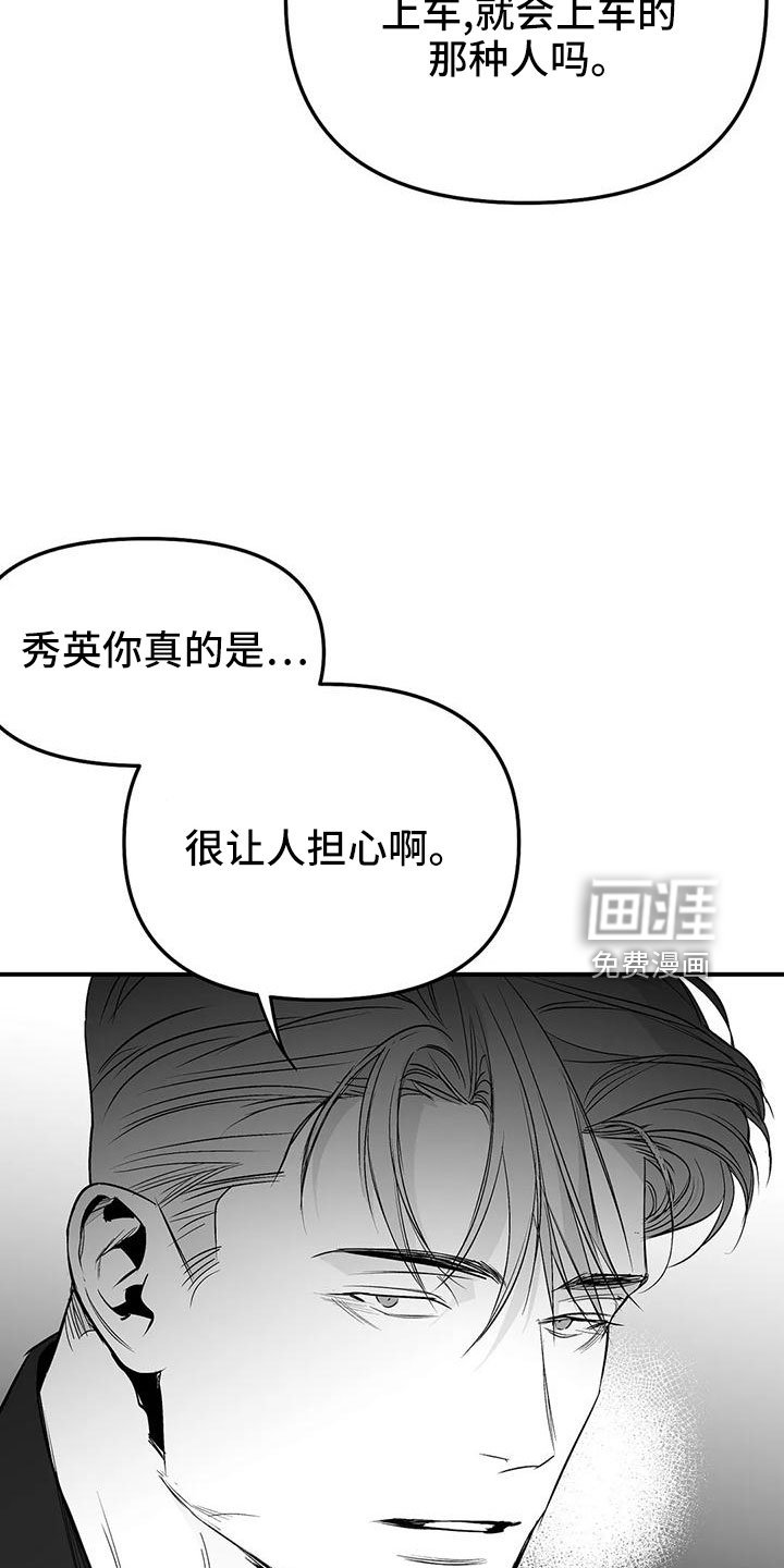 第181章：【第三季】今天不忙