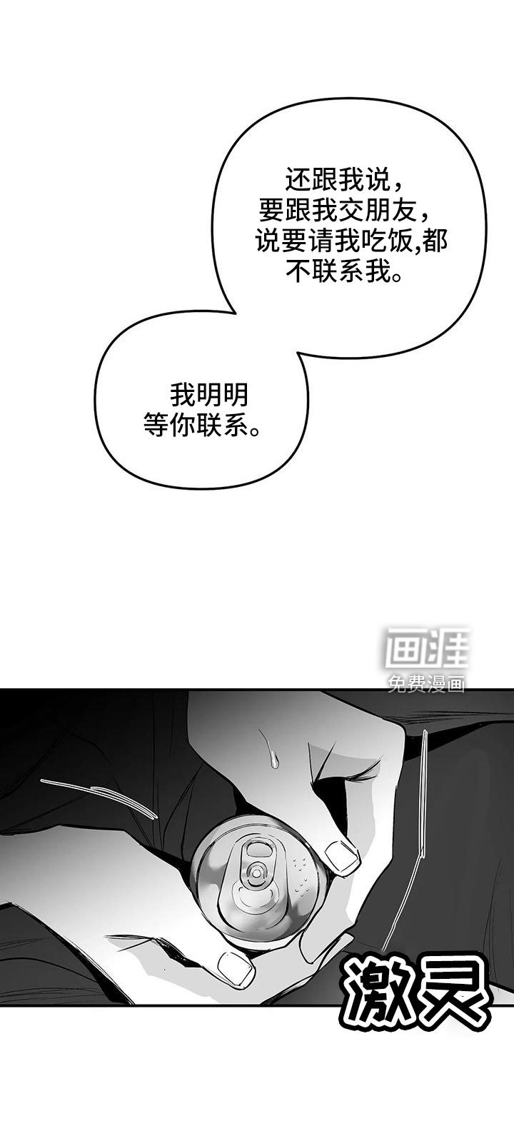 第181章：【第三季】今天不忙