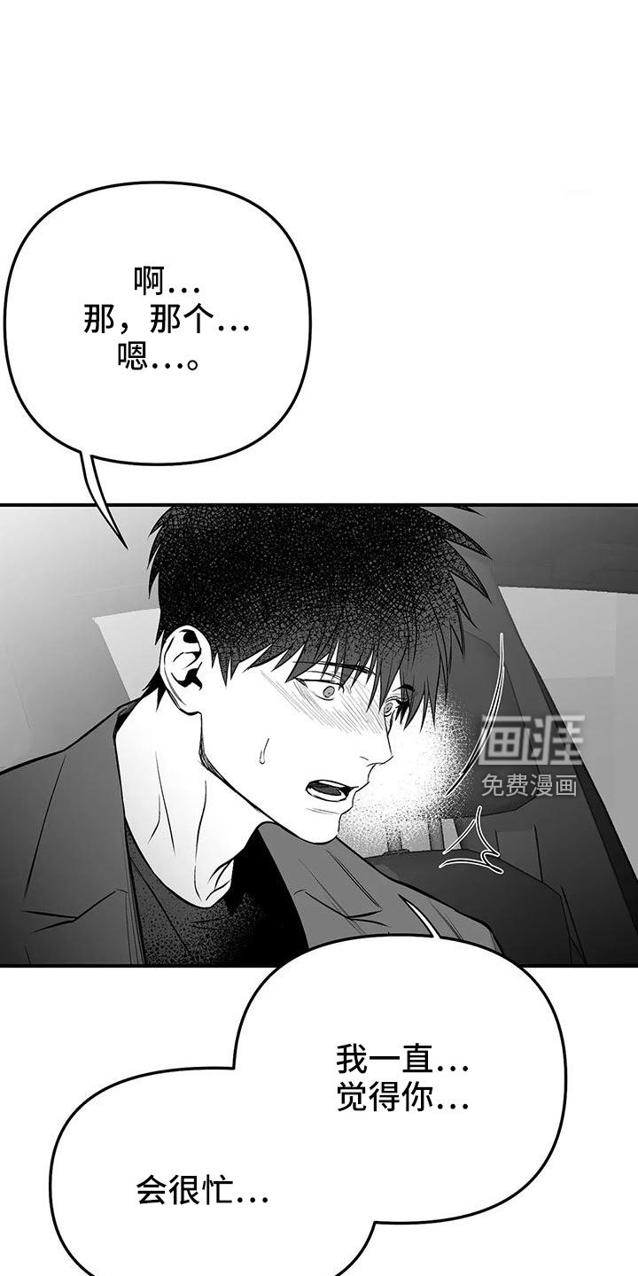 第181章：【第三季】今天不忙