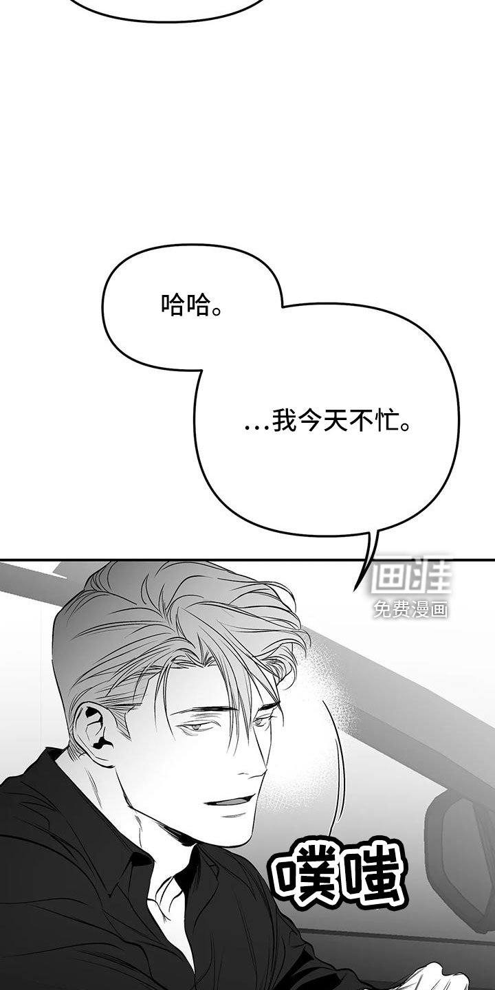 第181章：【第三季】今天不忙