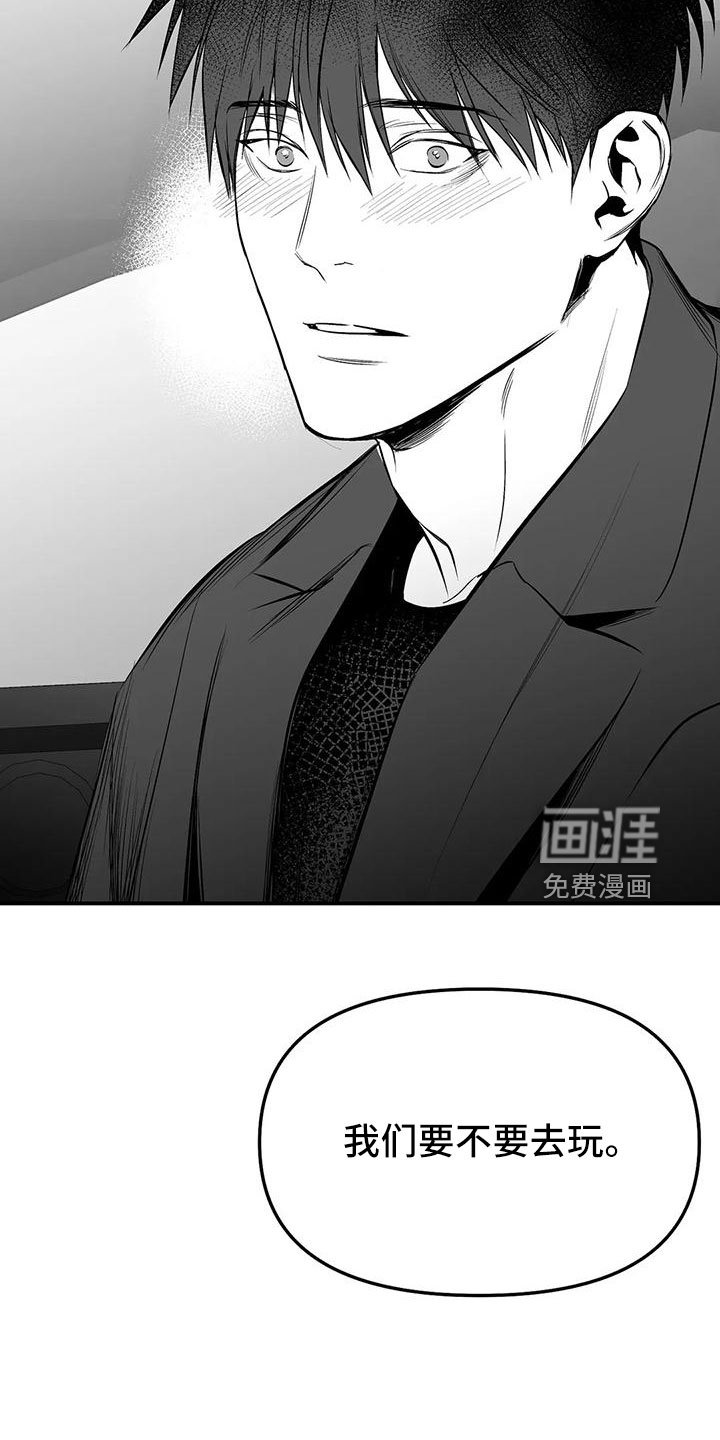 第181章：【第三季】今天不忙