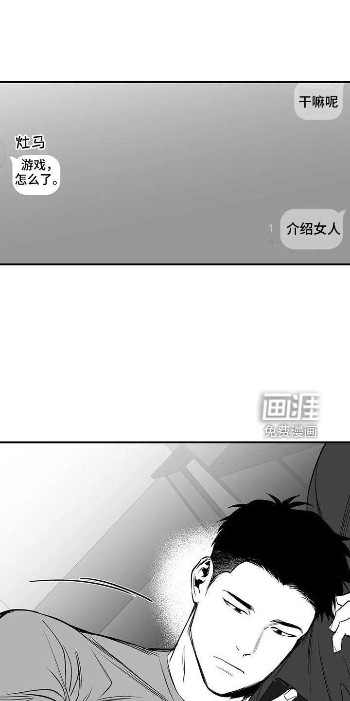 第181章：【第三季】今天不忙