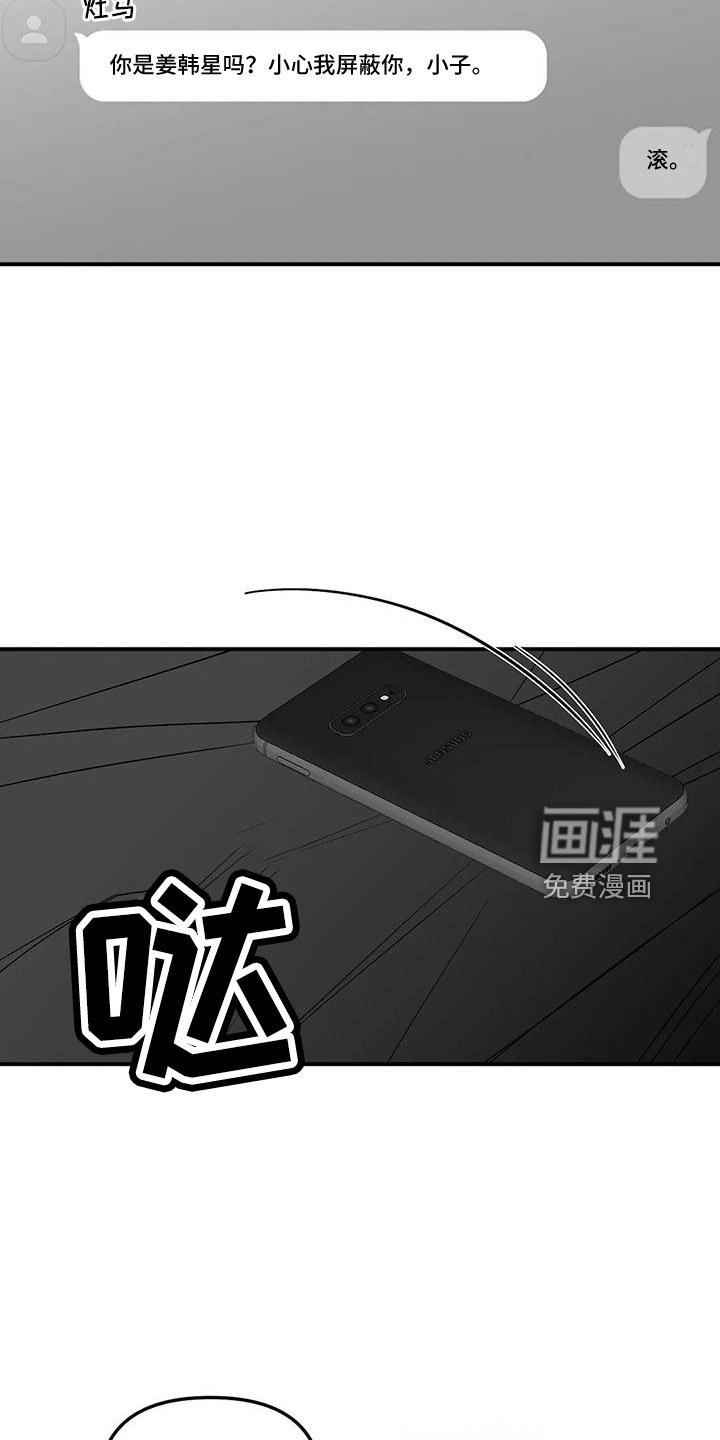 第181章：【第三季】今天不忙