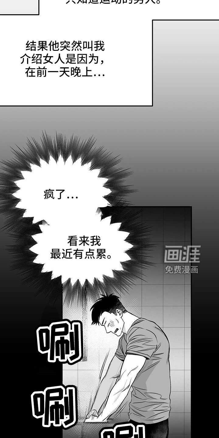 第181章：【第三季】今天不忙