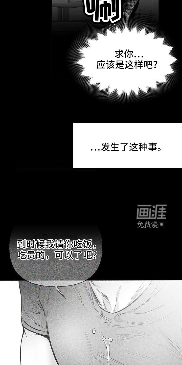 第181章：【第三季】今天不忙