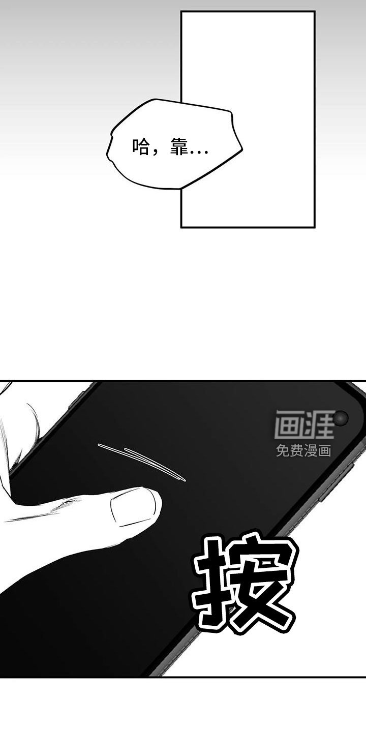 第181章：【第三季】今天不忙