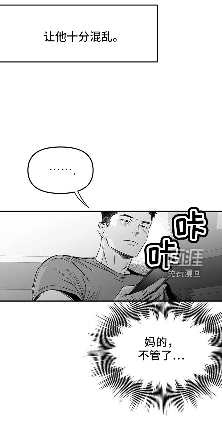 第181章：【第三季】今天不忙