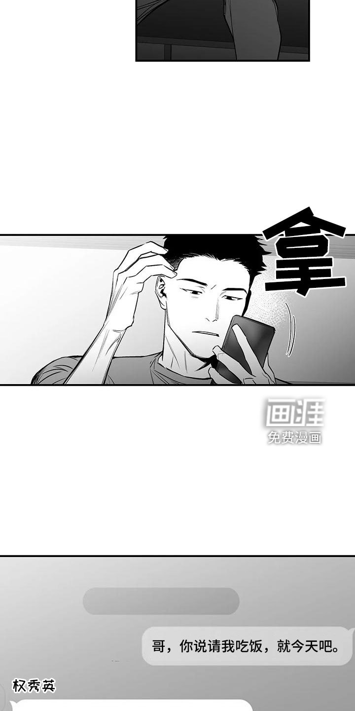 第181章：【第三季】今天不忙