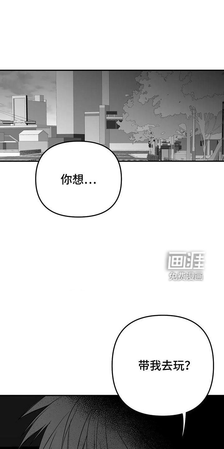 第182章：【第三季】游乐场
