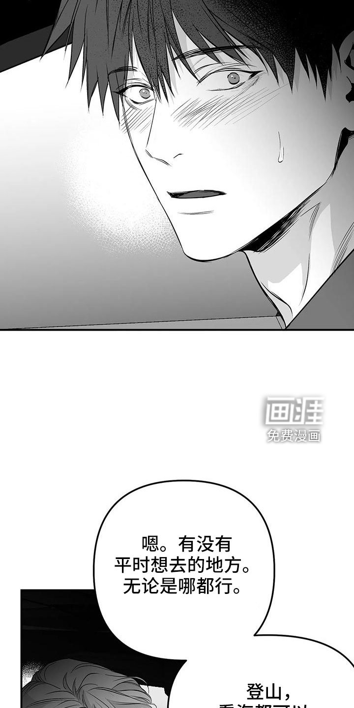 第182章：【第三季】游乐场