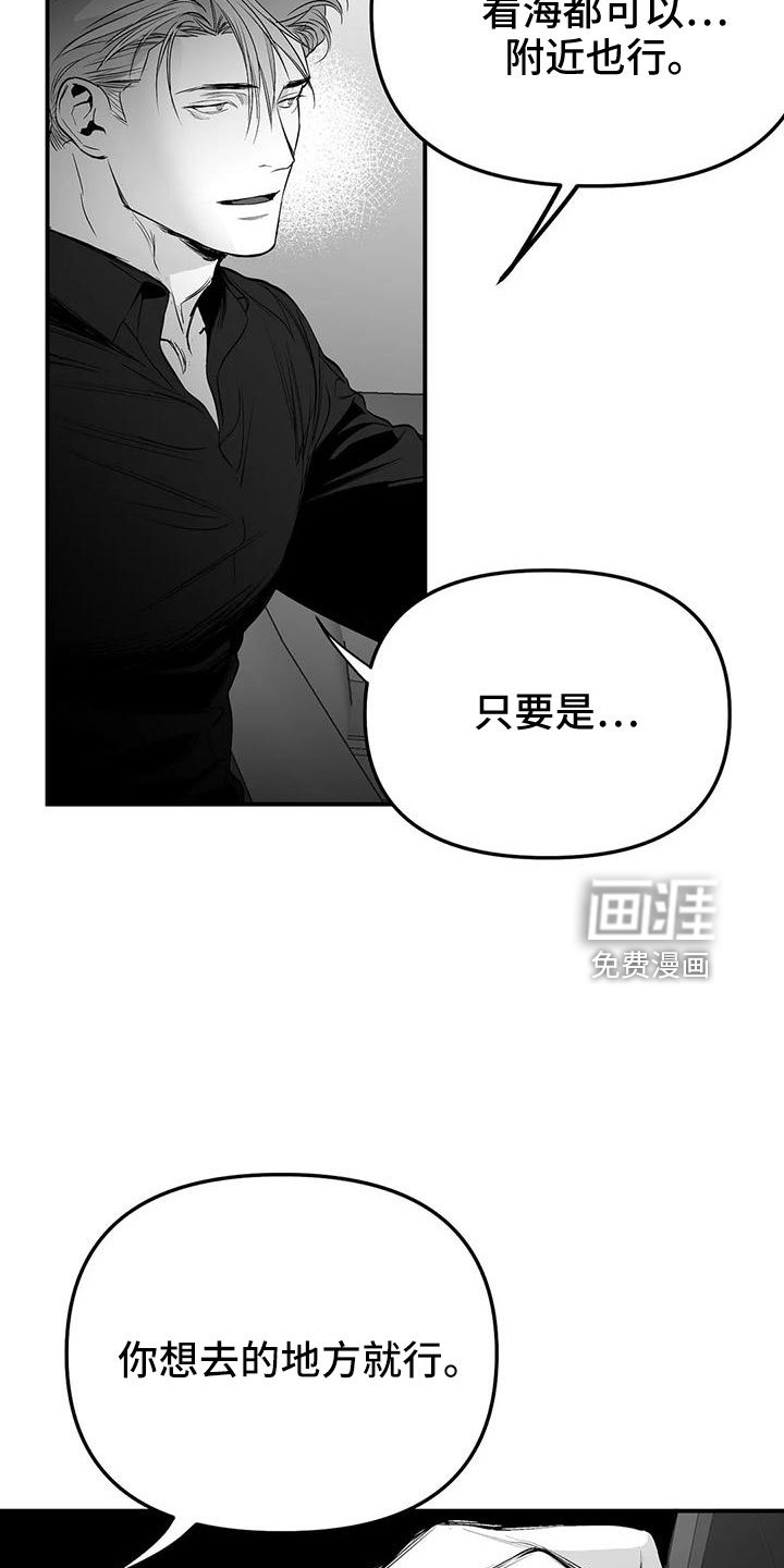 第182章：【第三季】游乐场