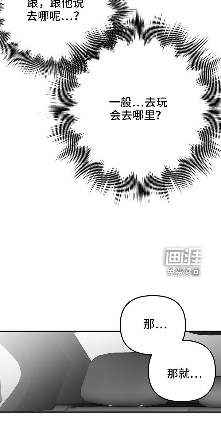 第182章：【第三季】游乐场