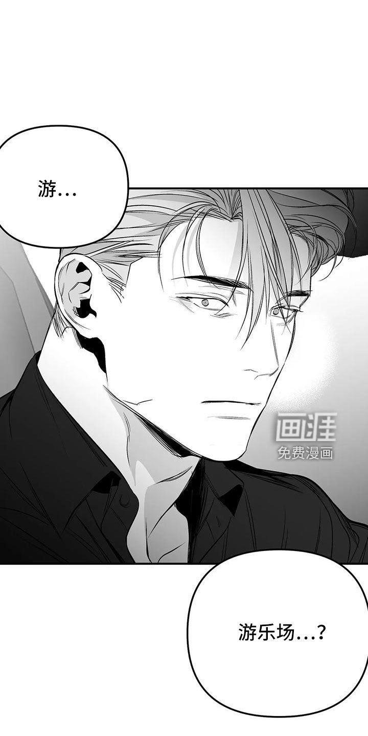 第182章：【第三季】游乐场
