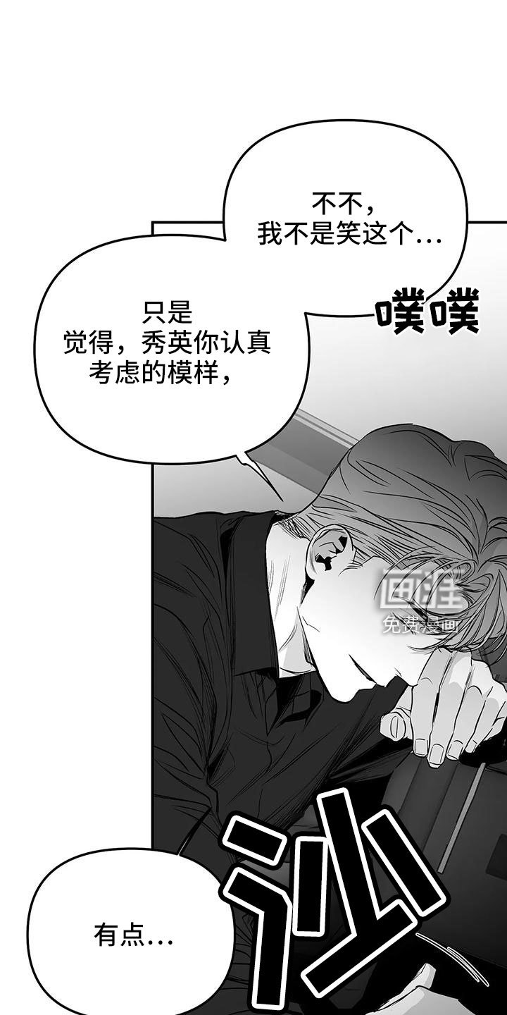 第182章：【第三季】游乐场
