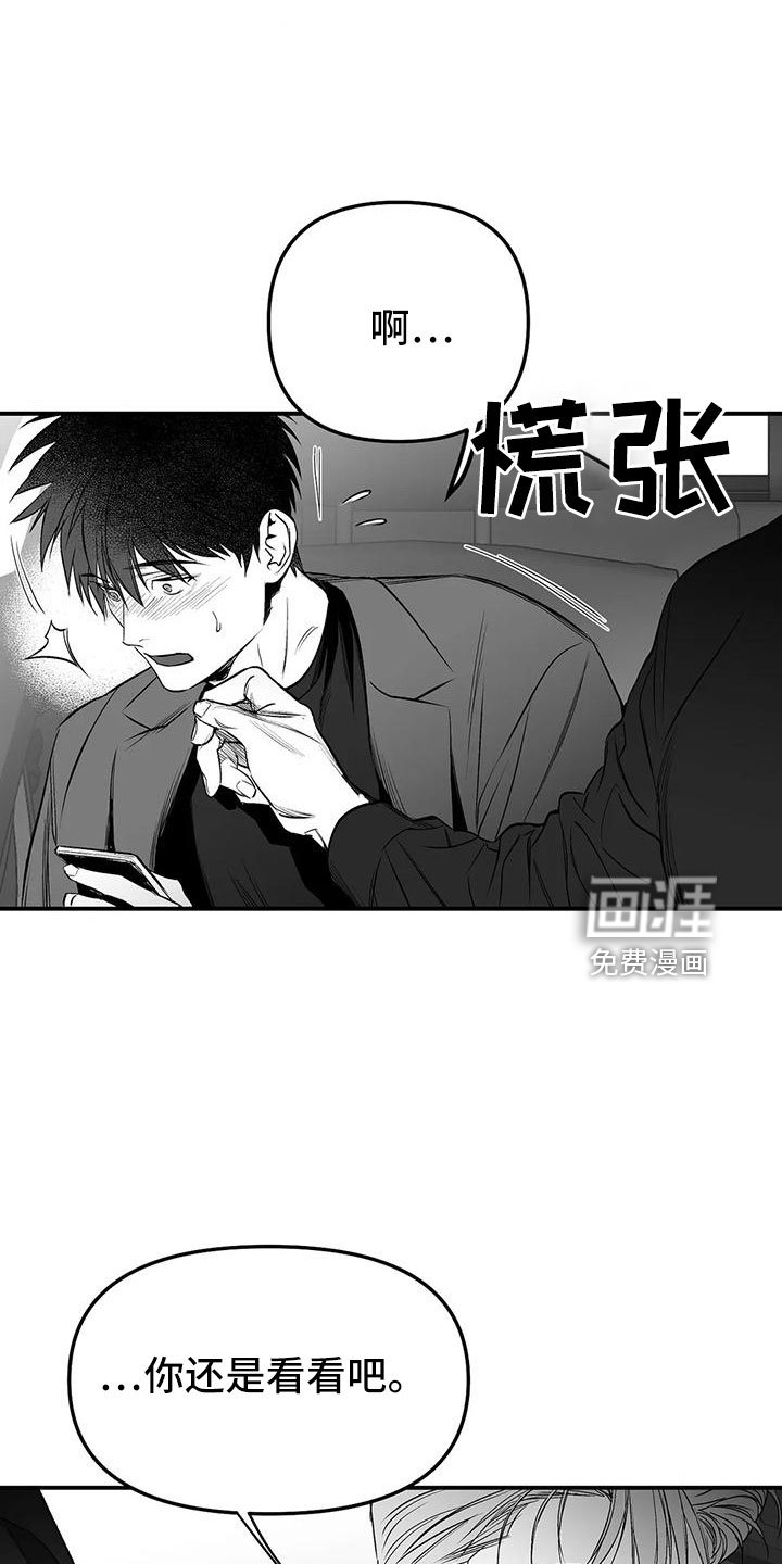 第182章：【第三季】游乐场