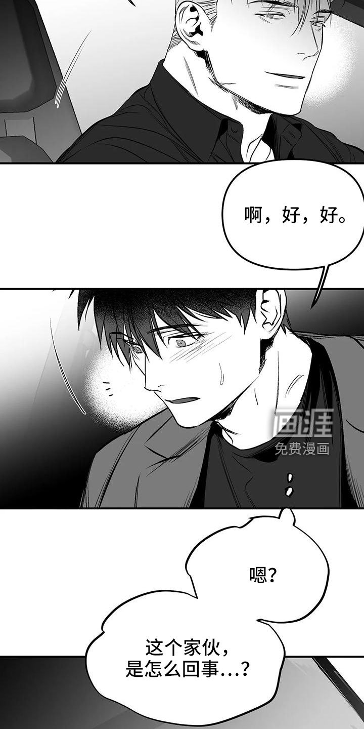 第182章：【第三季】游乐场