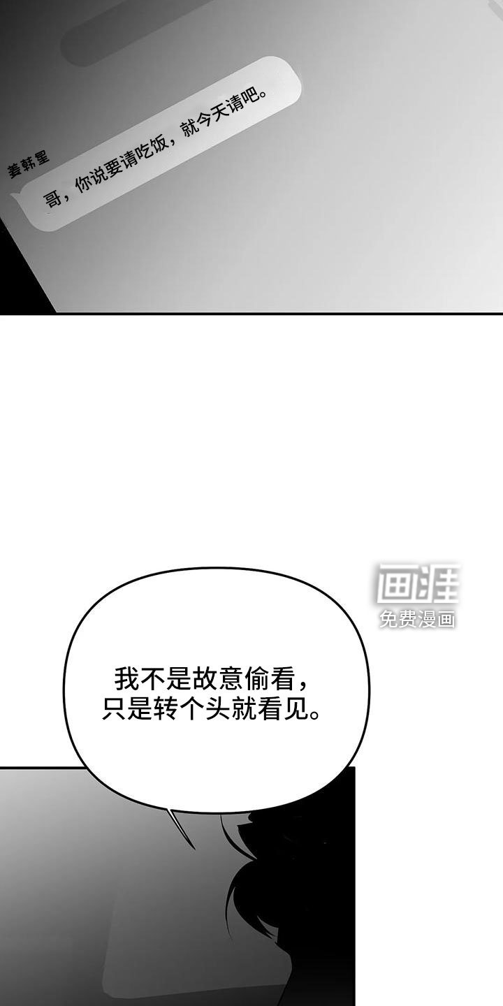 第182章：【第三季】游乐场