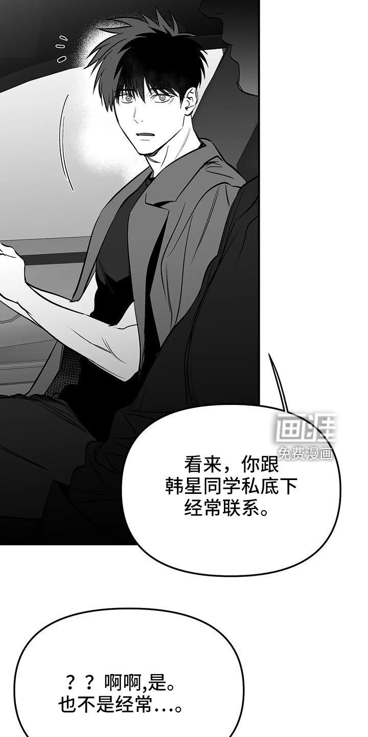 第182章：【第三季】游乐场