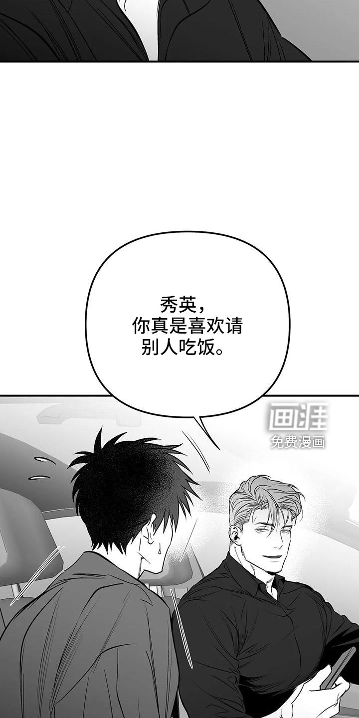 第182章：【第三季】游乐场