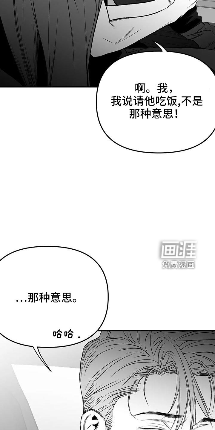 第182章：【第三季】游乐场