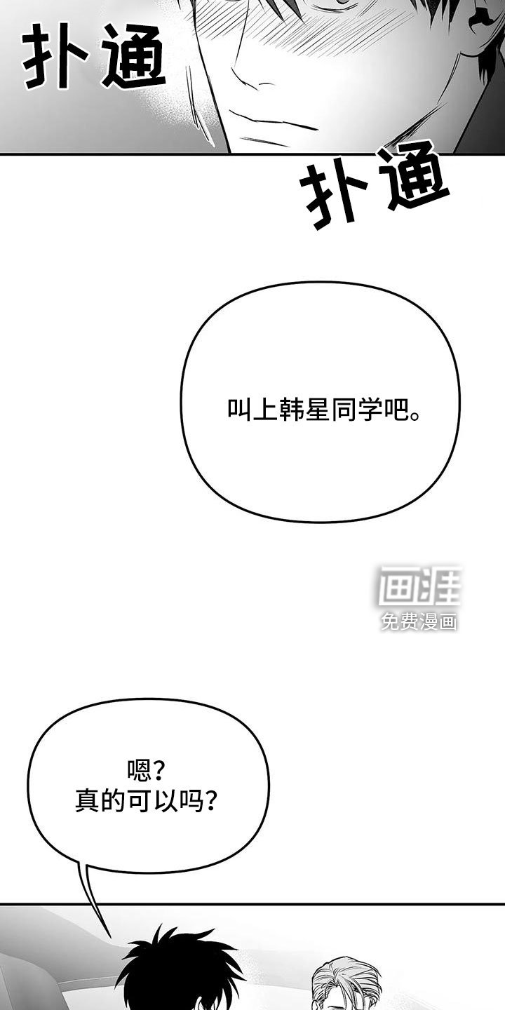 第182章：【第三季】游乐场