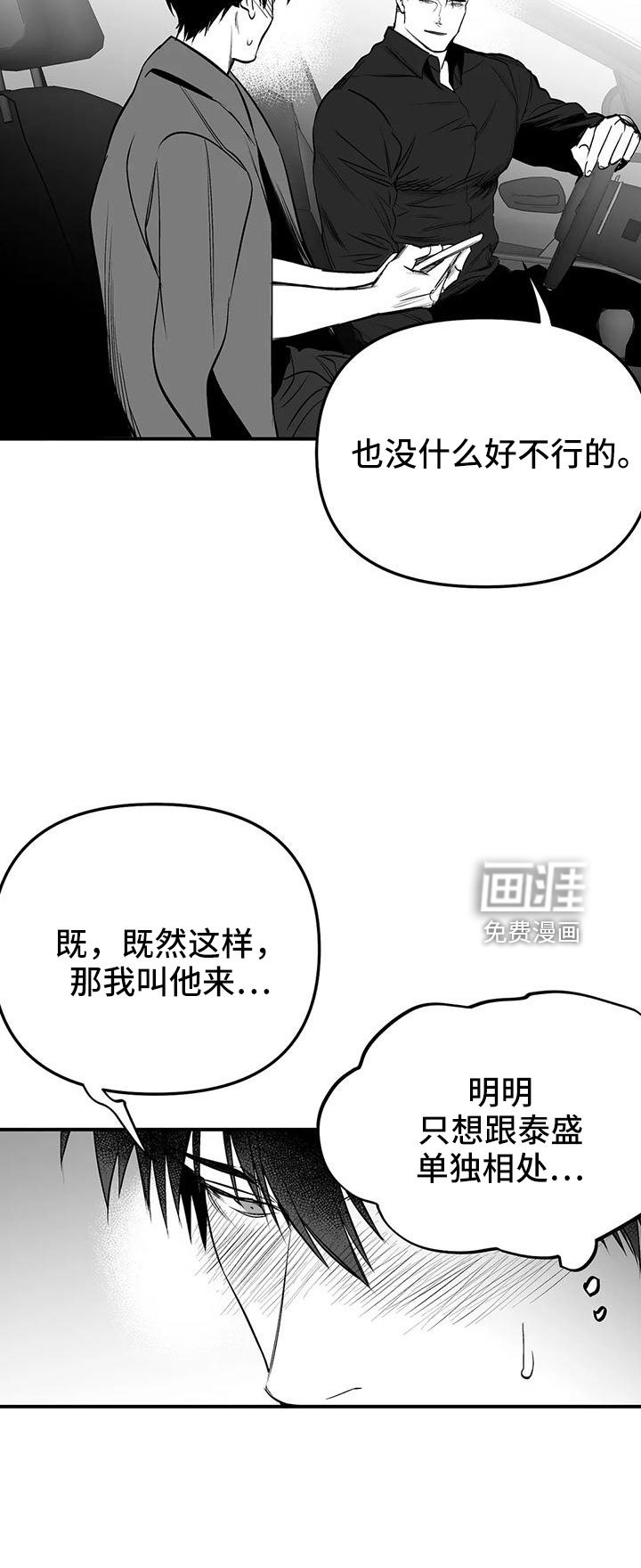 第182章：【第三季】游乐场