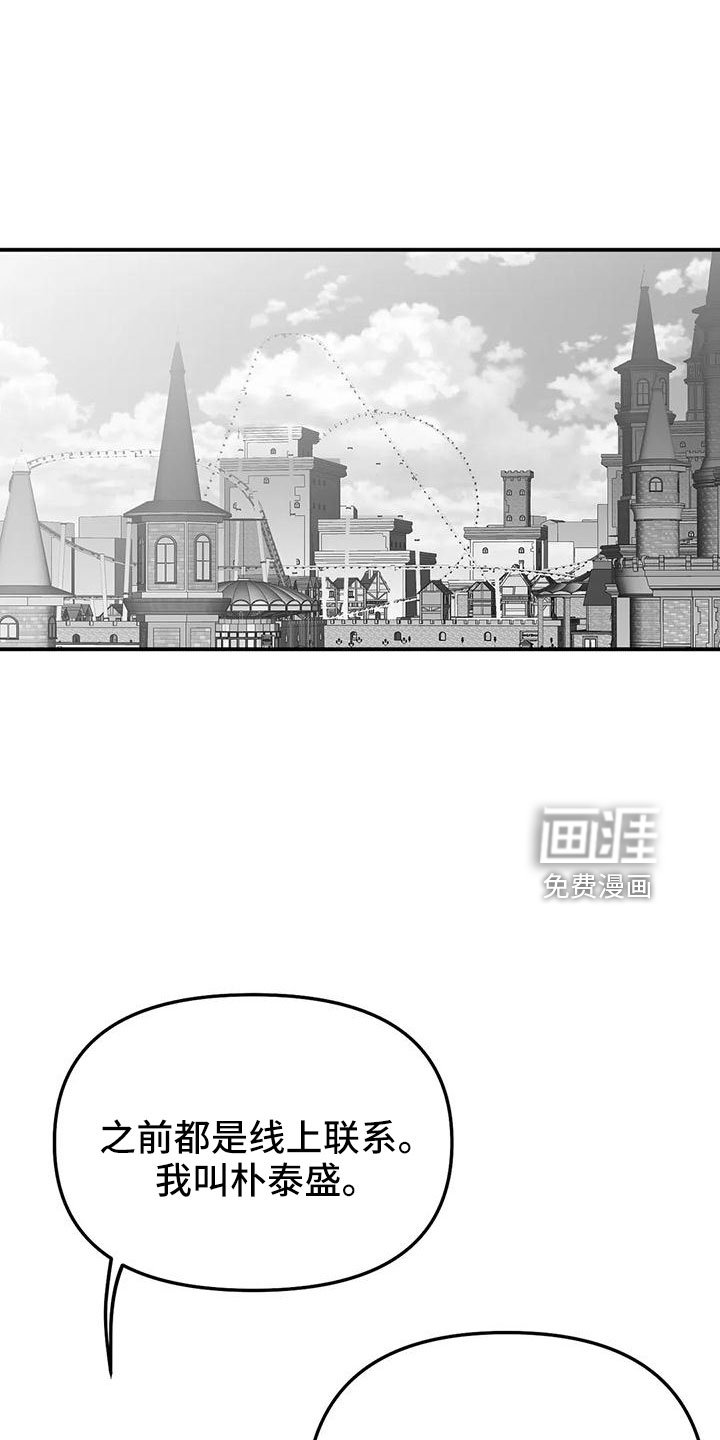 第182章：【第三季】游乐场