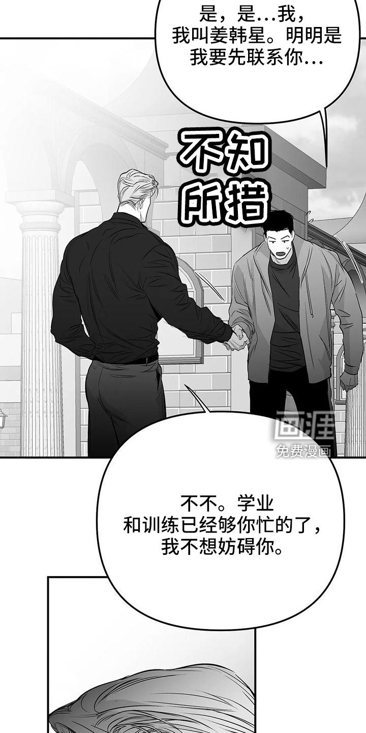 第182章：【第三季】游乐场