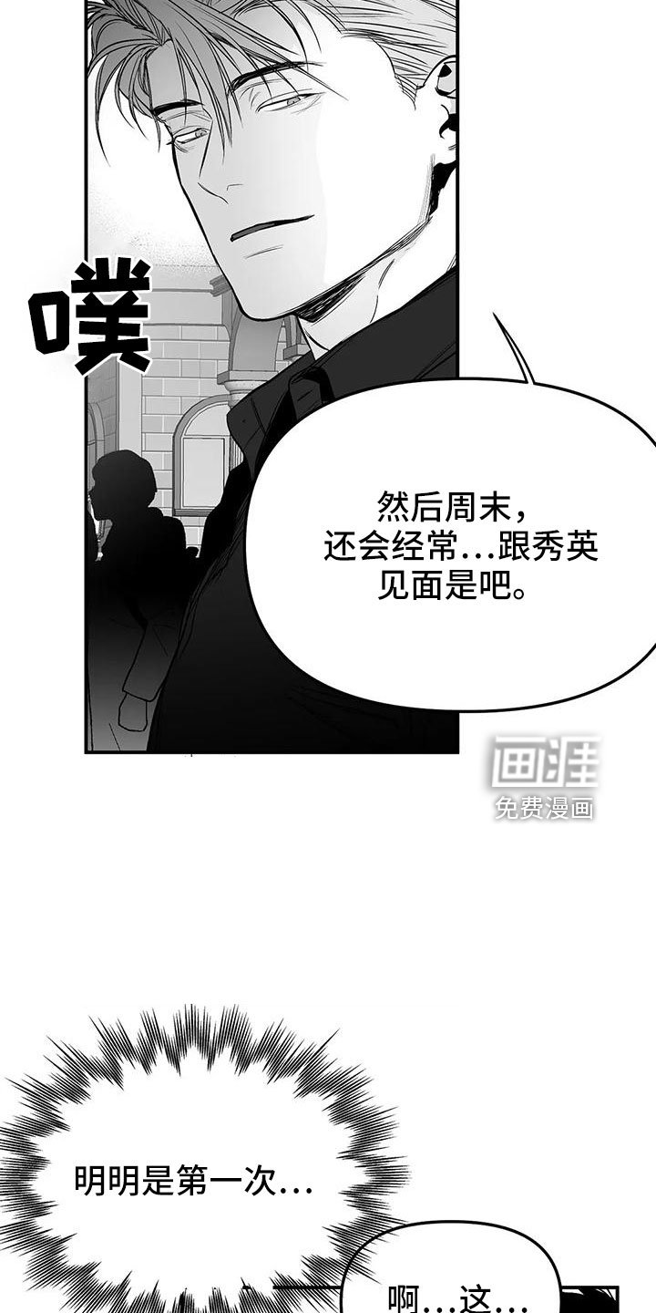 第182章：【第三季】游乐场