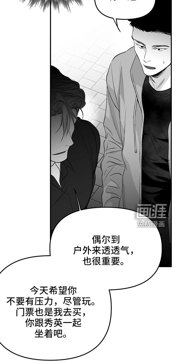 第182章：【第三季】游乐场