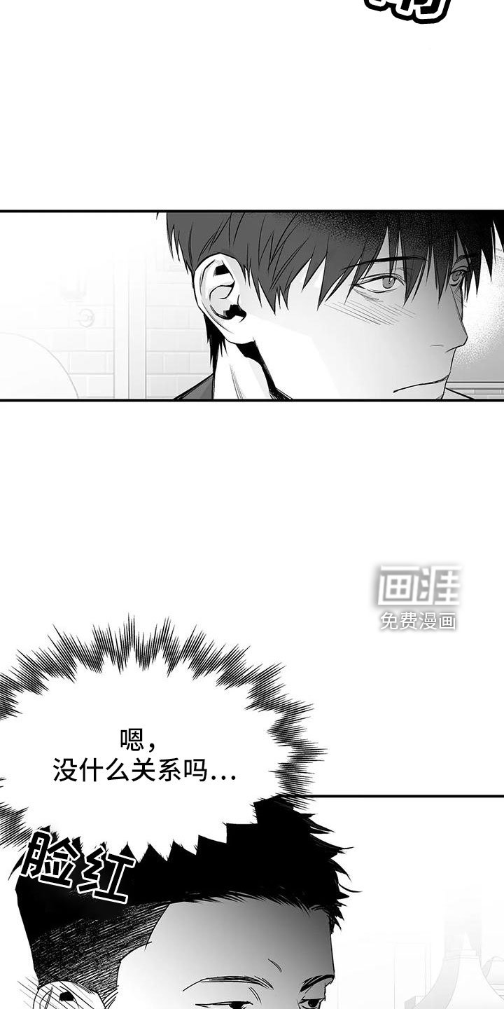 第182章：【第三季】游乐场