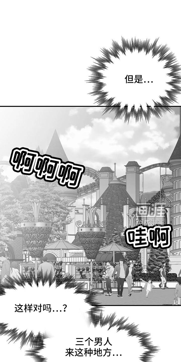 第183章：【第三季】要坐吗