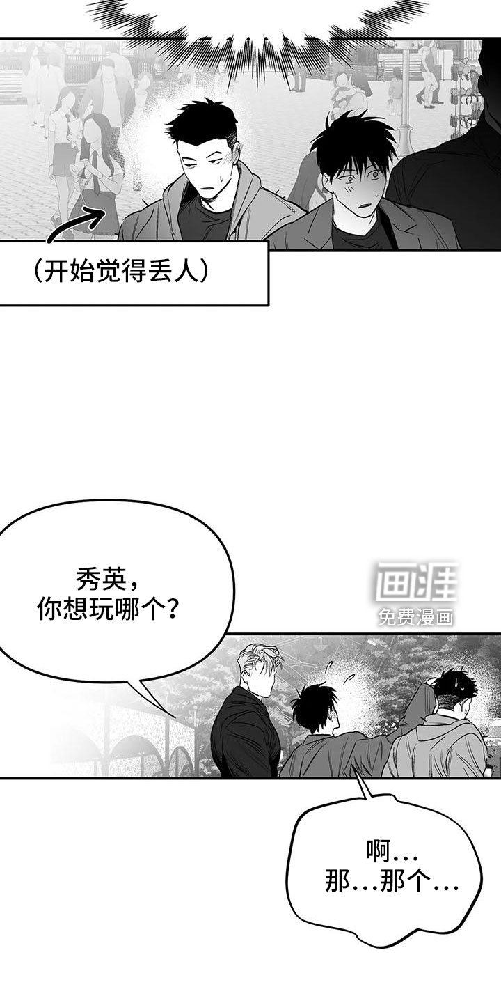 第183章：【第三季】要坐吗