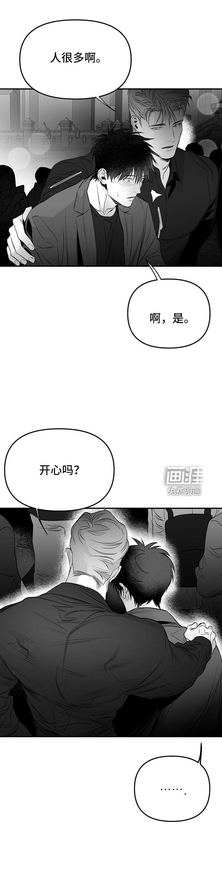 第183章：【第三季】要坐吗