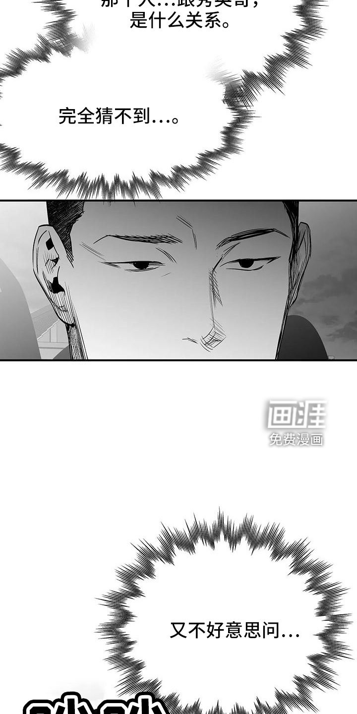 第183章：【第三季】要坐吗