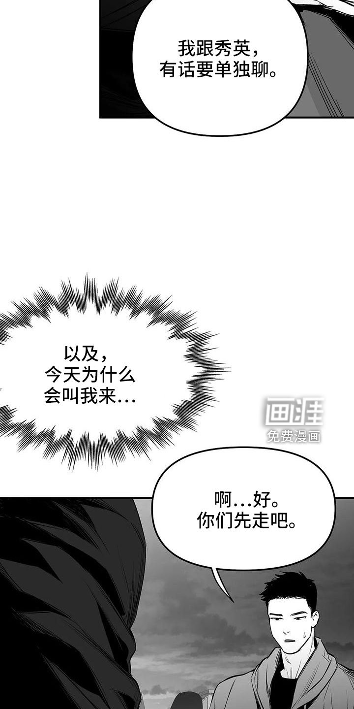 第183章：【第三季】要坐吗