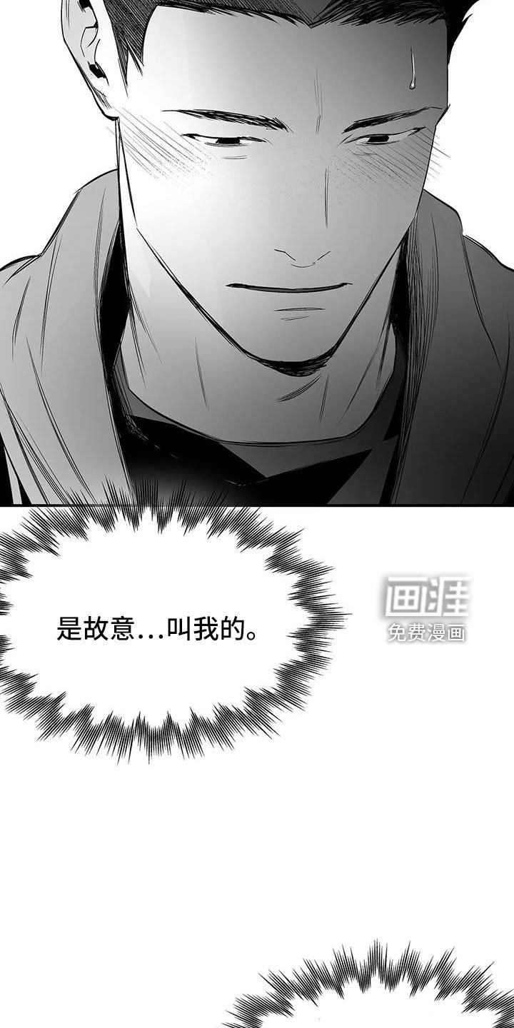第183章：【第三季】要坐吗