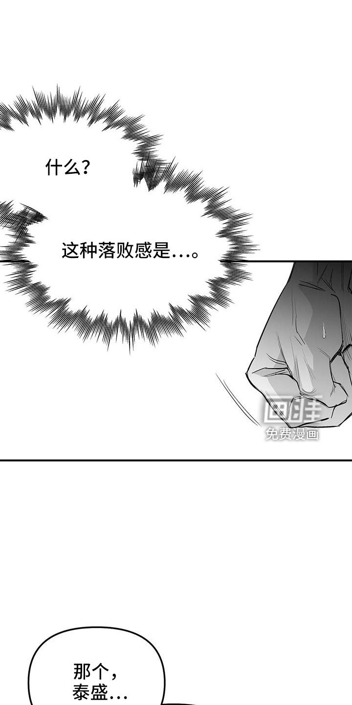 第183章：【第三季】要坐吗