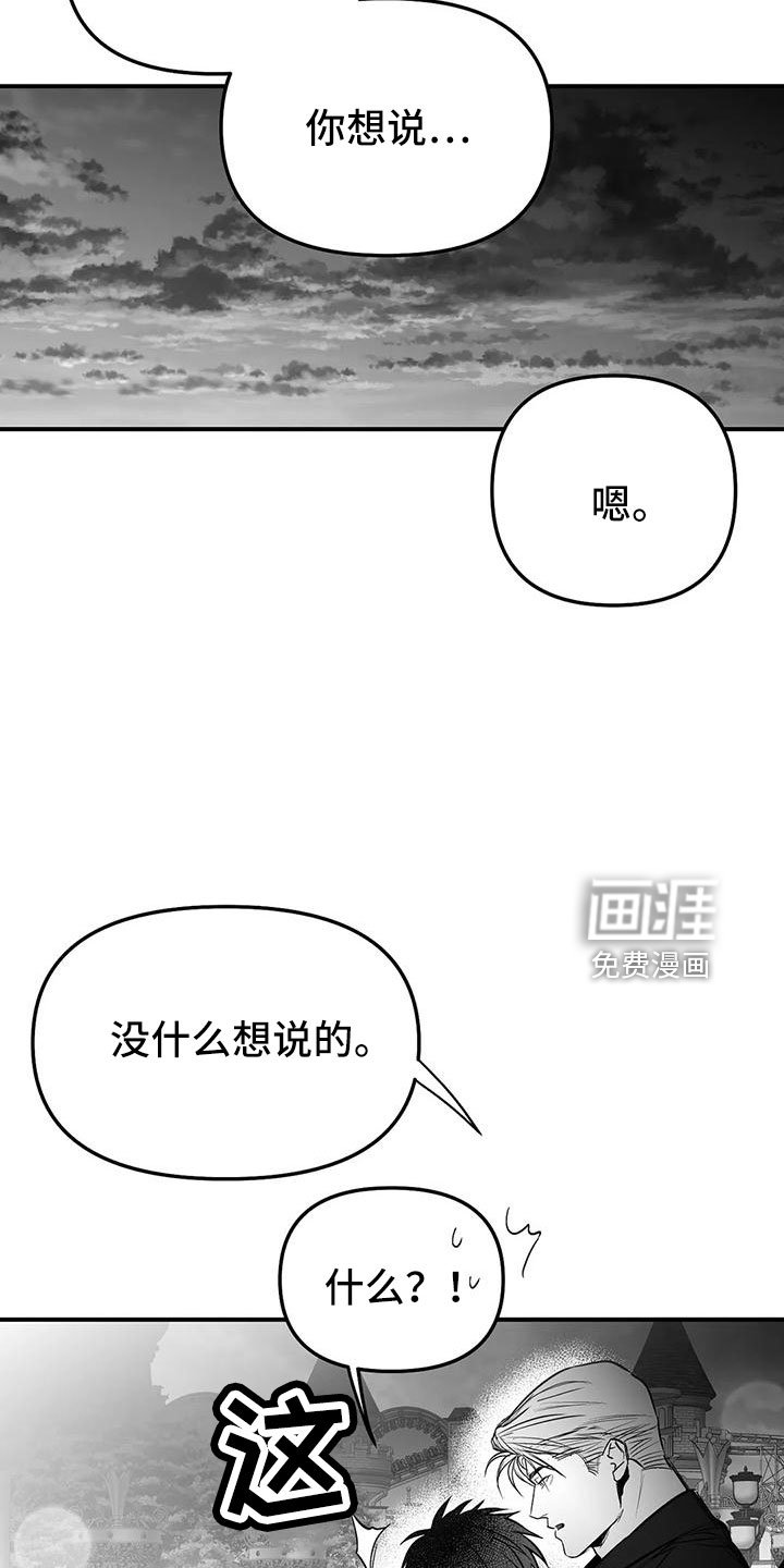 第183章：【第三季】要坐吗