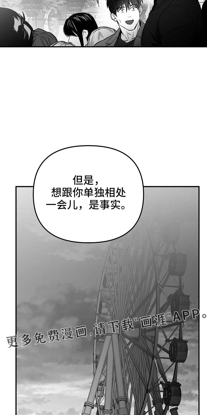 第183章：【第三季】要坐吗