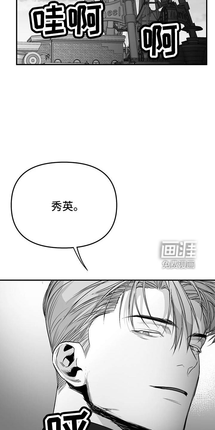 第183章：【第三季】要坐吗