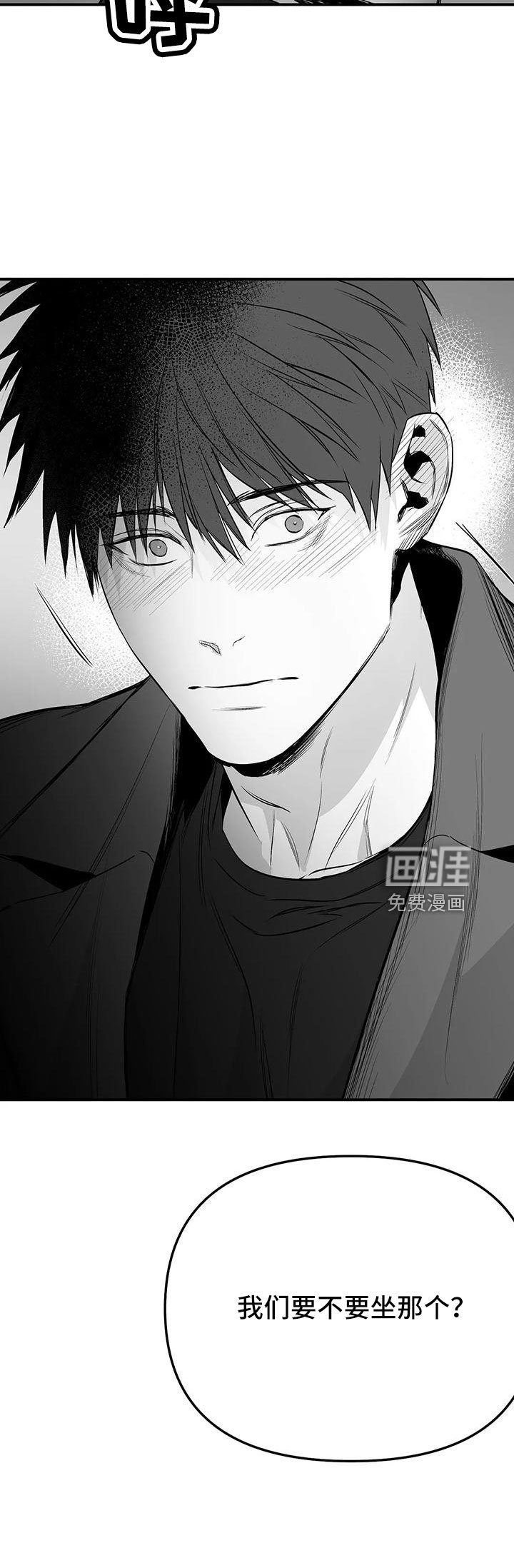 第183章：【第三季】要坐吗