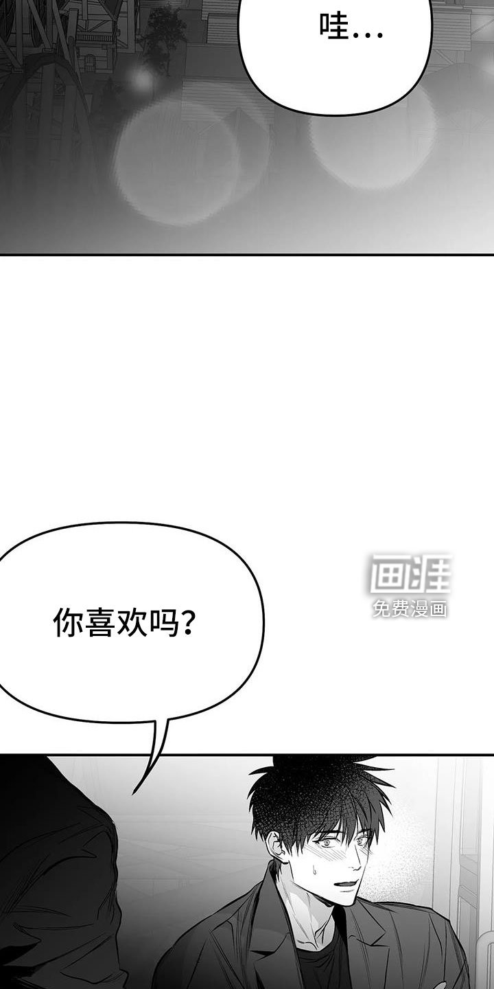 第184章：【第三季】很多第一次