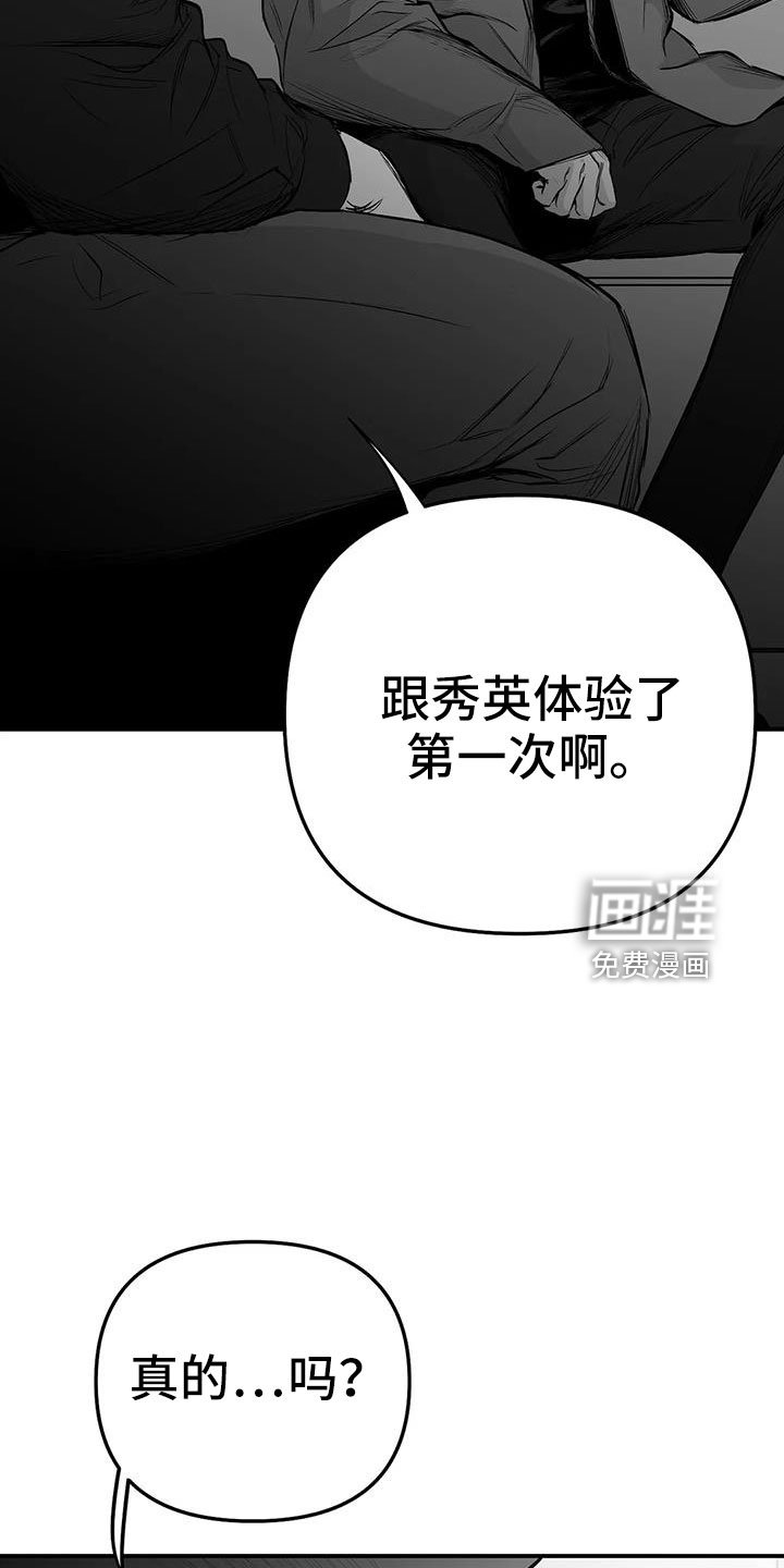 第184章：【第三季】很多第一次