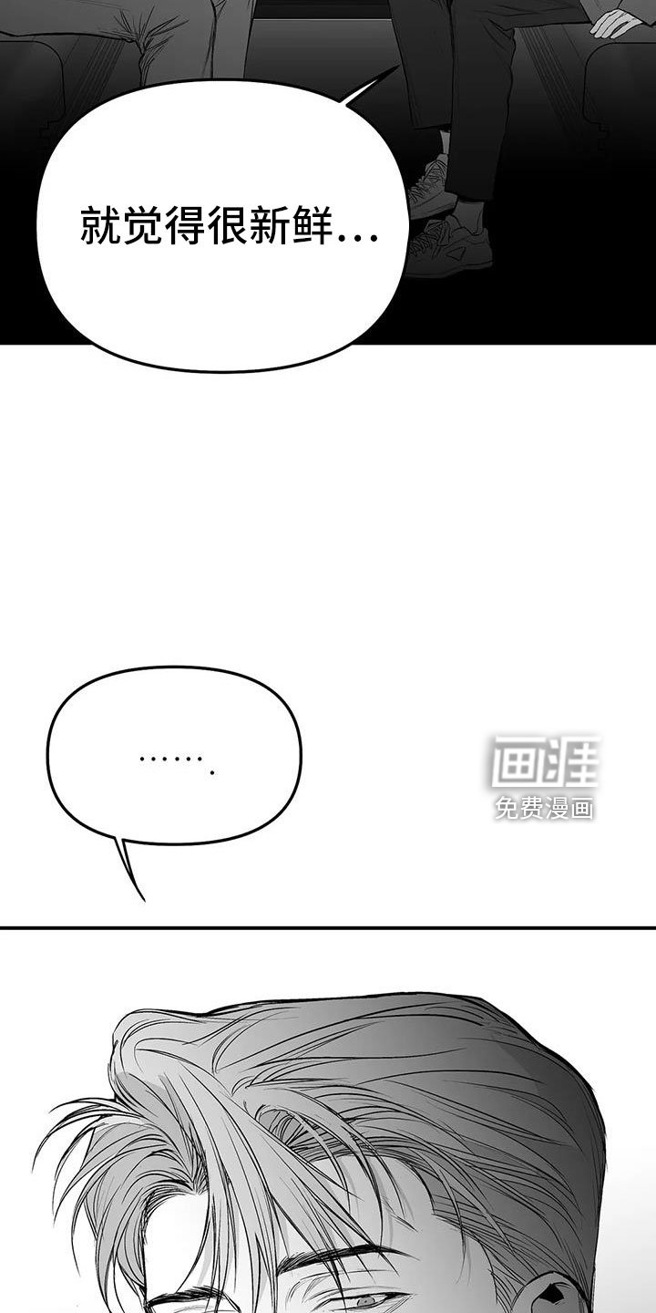 第184章：【第三季】很多第一次