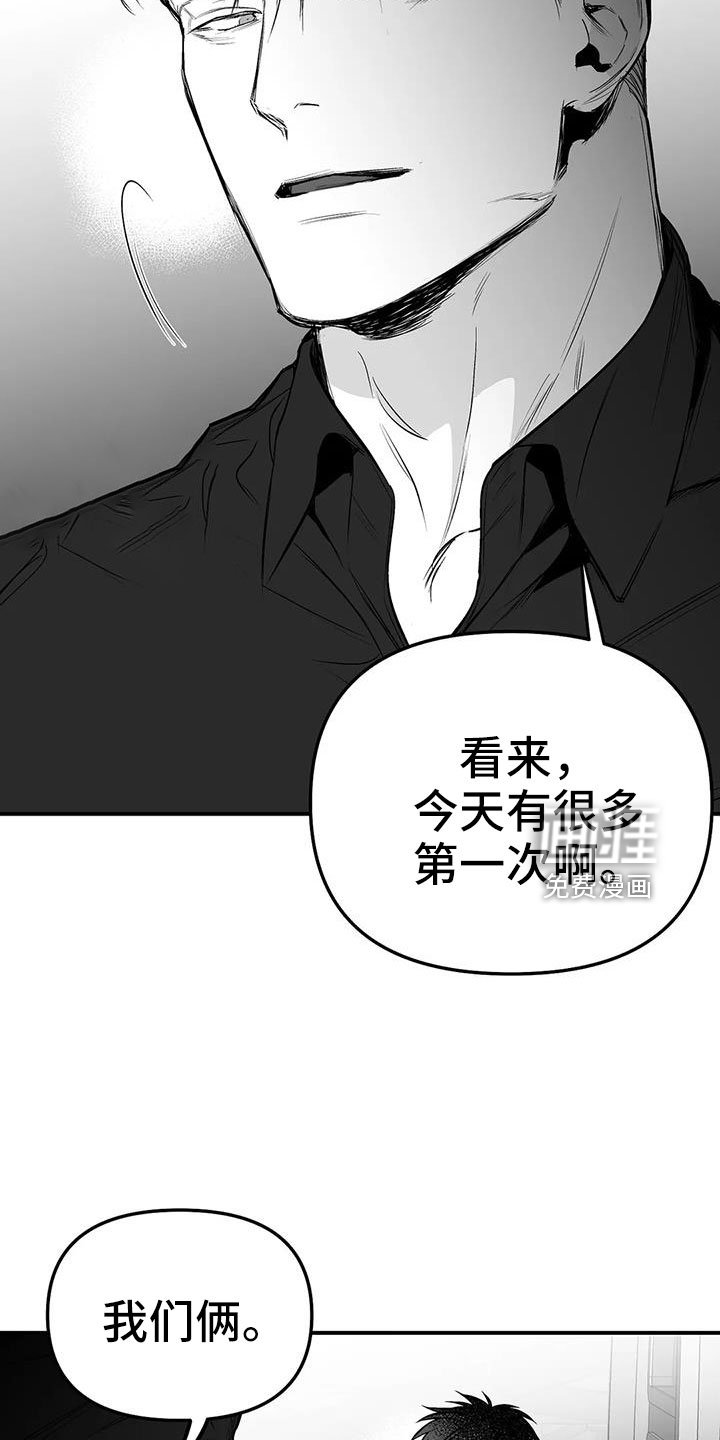 第184章：【第三季】很多第一次