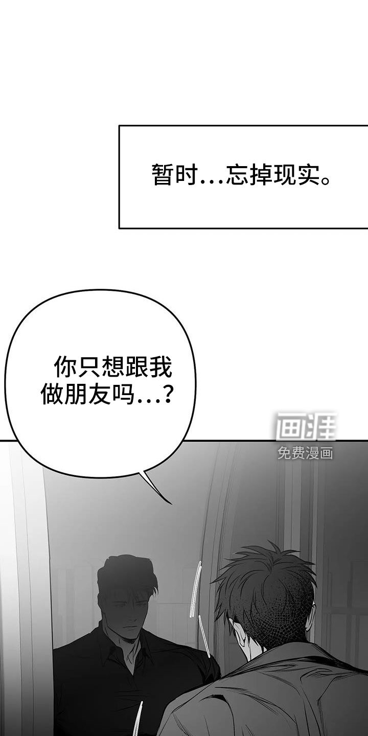 第184章：【第三季】很多第一次